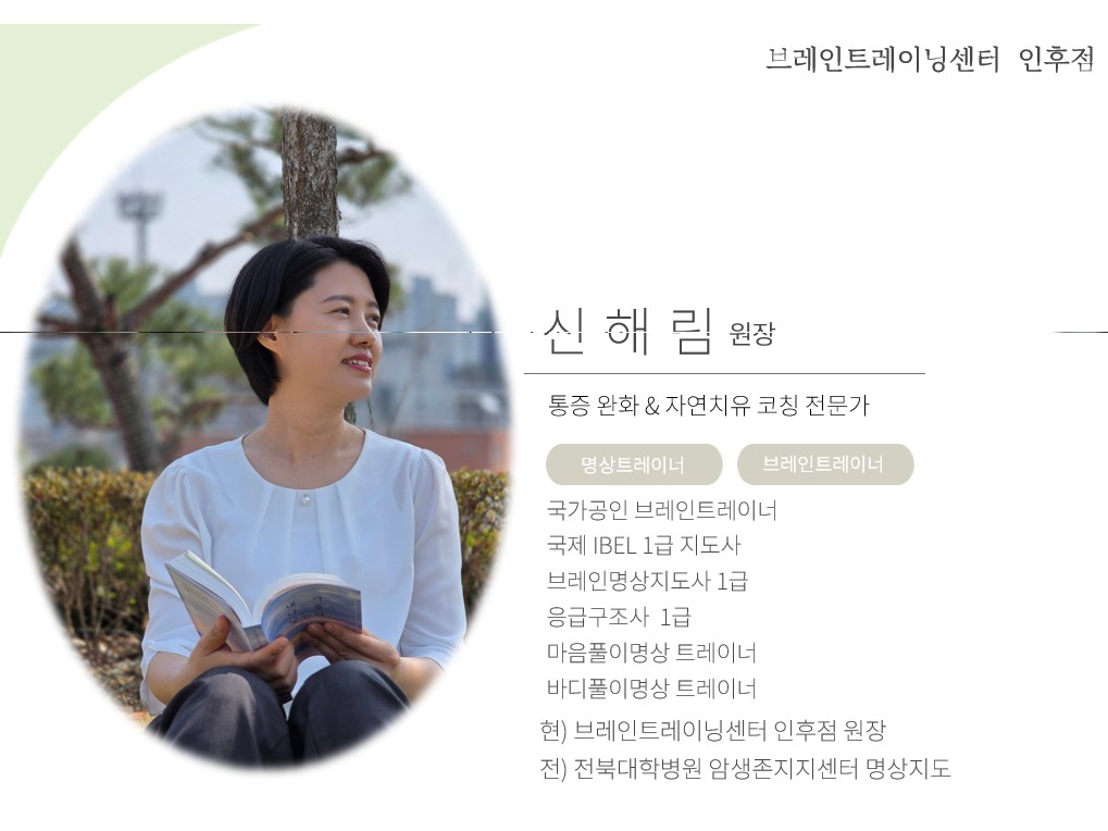 인후점 수련 공간