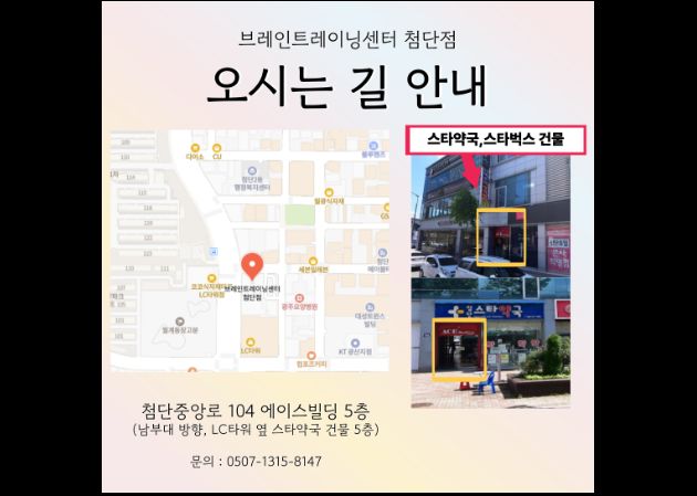 첨단점 내부 사진 9