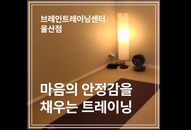 울산명상점 수련 공간