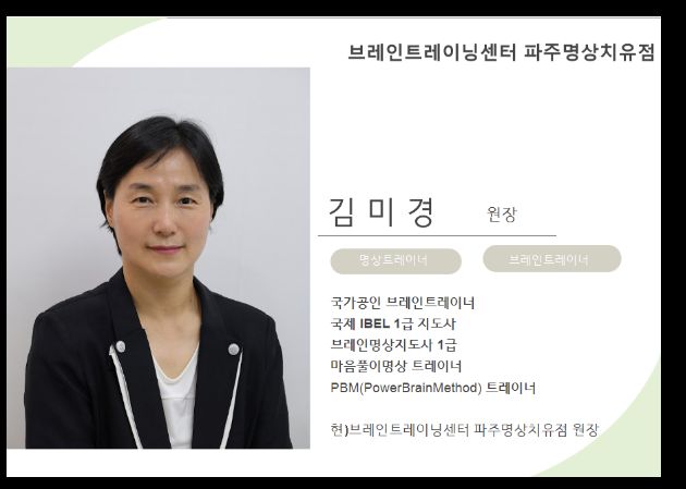 파주명상치유점 내부 사진 10