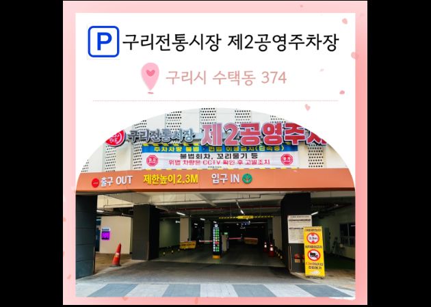 구리점 내부 사진 10
