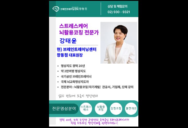창동점 수련 공간