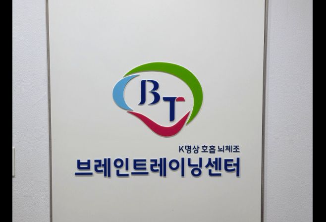 시지점 수련 공간