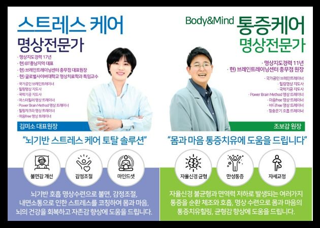 천안명상치유점 수련 공간